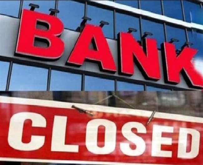 Banks May Be Closed For 4 Consecutive Days This Week! Check The Holiday