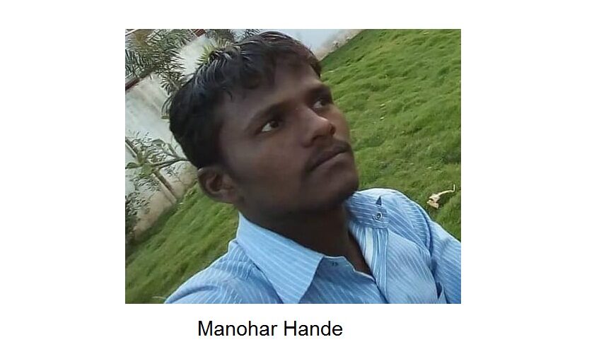 Manohar Hande