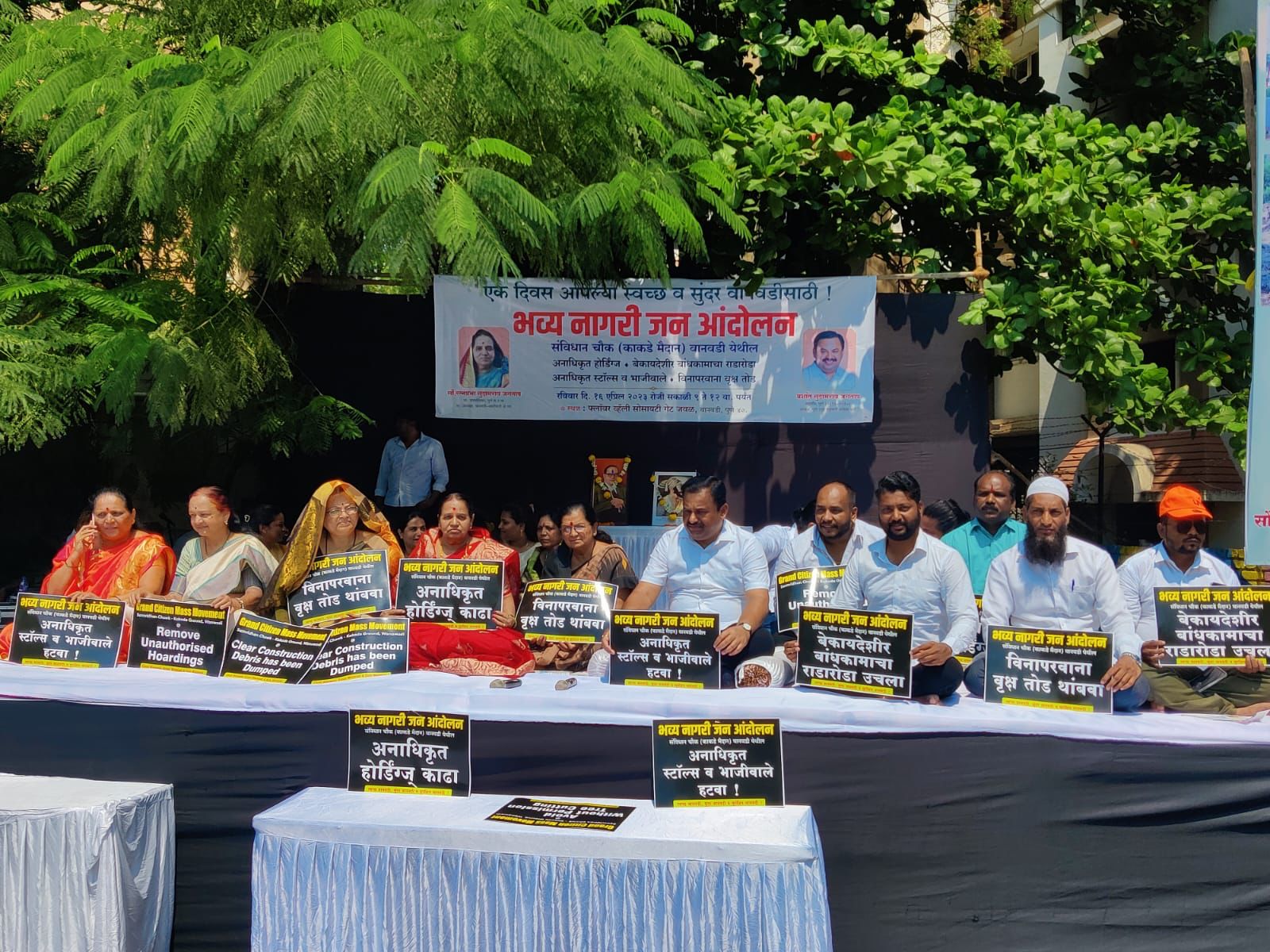 Pune: Wanowrie Residents Protest Against Unauthorized Hoardings And Dumping Of Debris