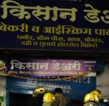 Pune: Dairy Owner Dies in Bibvewadi Fire; Short Circuit Suspected