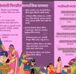 Pune: Damini Sakhi Campaign Launched in Pimpri Chinchwad to Enhance Women’s Safety